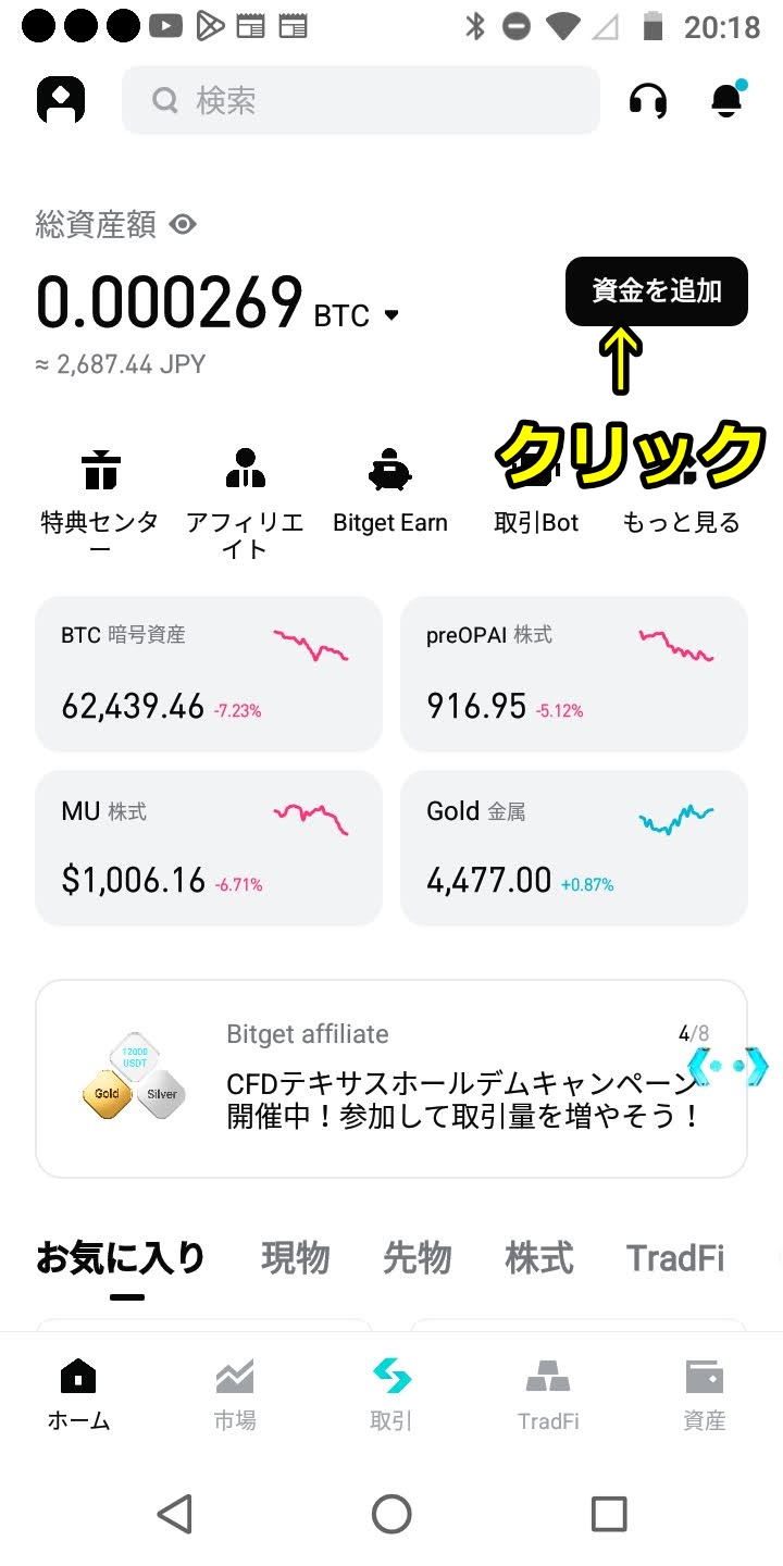 Bitget