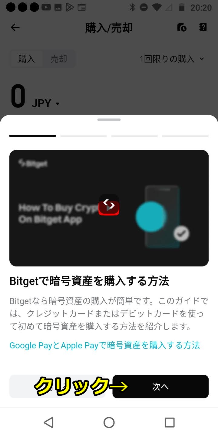 Bitget