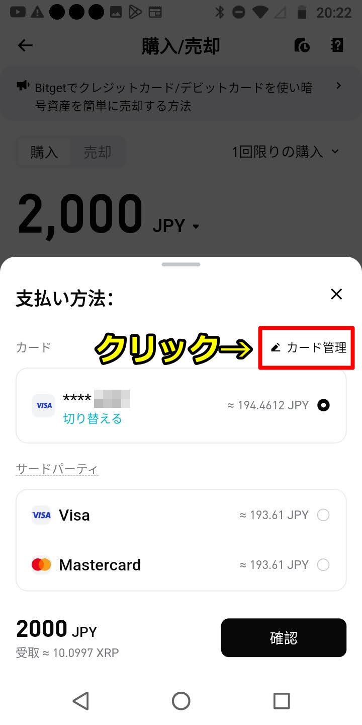 Bitget