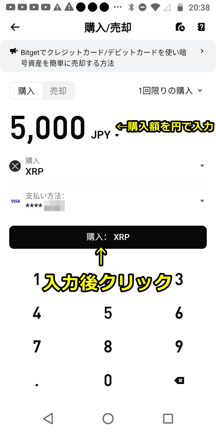 Bitget