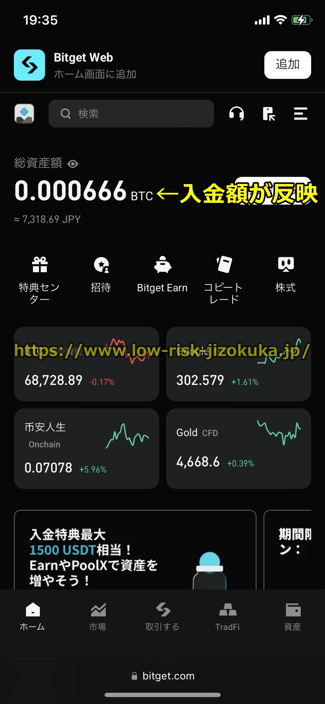 Bitget